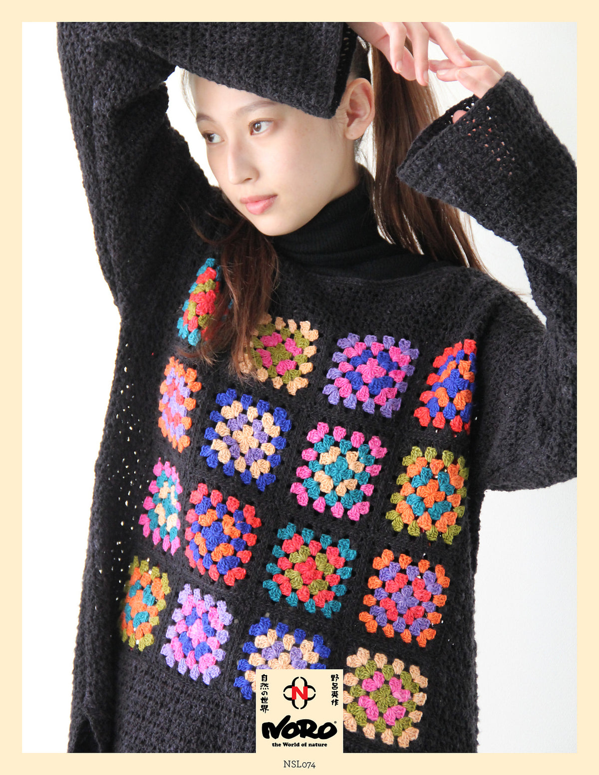 A Noro Crochet Pattern - Momoka Granny Square Sweater (PDF)